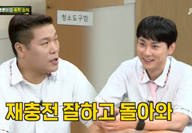 Min Kyung-hoon decide descansar: "Estudiará temporalmente... ¡vuelve después de recargar energías!".. El miembro especial Kwak Beom sale a la cancha [Knowing Bros]