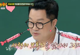Ji Sang-ryeol, about to marry ♥ Shin Bo-ram? "The Botox effect of love... face looks better" [Knowing Bros][ByeolbyeolTV]