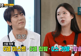 Kim Won-hoon, even gifted luxury cosmetics and bags to Ji Ye-eun... "I take care of her every year" [Running Man] [Byeolbyeol TV]