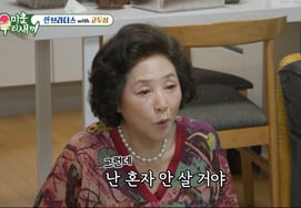 Ko Du-shim mentions 'remarriage' for the first time in 28 years of divorce... "I won't live alone" [Mi-oo-sae] [Star Issue]