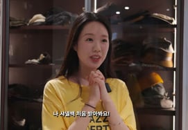 李惠英向“巴塔♥”智艺恩赠送名牌包……“结婚时贺礼金为 100 万韩元”
