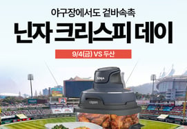 'Trendsetting Broadcaster and Writer' Kim Pung to Throw First Pitch at September 4 Game Against Doosan Bears in Celebration of SSG Landers Victory