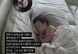 ファン・ボラ、息子の左目を怪我した..「おばあちゃんと遊んで」