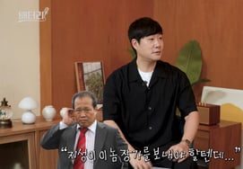 Bae Sung-jae arranged a blind date for Kim Min-ji at the request of Park Ji-sung's father... "I got to wear a suit"