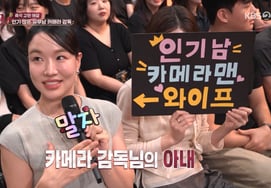 'Malja Show' Popular Camera Director's Wife Makes Surprise Appearance in Audience..Kim Young-hee: "She's So Beautiful"