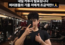 'Yoon Min-soo's son' Yoon Hu, enlisted in the military at 19... "Please share some of your luck for the CATU announcement" earnestly