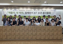 Golfzon Implements Mutual Prosperity Management Through Relay ESG Campaigns Reflecting Employees' Hearts