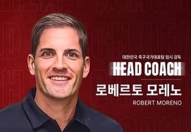 [Official Announcement] South Korean Football Appoints 'Former Spain National Team Coach' Moreno as Interim Head Coach... Full-Time Appointment Possible