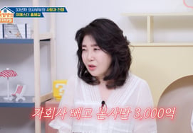 イエ·エステル「サプリ事業の年間売上=3000億、ダイエットは冷水で」 [オクムンアビョルビョルTV]