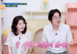 'Lee Hyori♥' Hong Hye-geol, who beat Lee Sang-soon, says "I'm the No. 1 wife; money piles up at home"[Ok-mun-a][★Night TView]