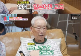 'Tranh cãi thân Nhật' Hạ Doanh có đang xem không?...Ông ngoại 100 tuổi của Lee Jang-won "Bị Nhật Bản cưỡng chế nhập ngũ" [Cùng Giấc Mơ 2][Những Chuyện Lạ Kỳ TV]