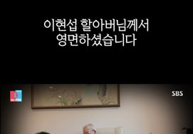 Hasta el punto de ser completamente diferente al bisabuelo colaboracionista de Ha Young... Lee Jang-won, nieto del veterano de la guerra de 1950, descansa en paz tras ser objeto de gran admiración en 'Same Bed Different Dreams 2' [★BamTV]