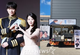 'Loyalty' IU gifts snacks to Byun Woo-seok... 'Grand Duchess' friendship continues [Star Issue]
