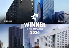 Glad Hotel, Selected as Top Lifestyle Hotel for 8 Consecutive Years!
