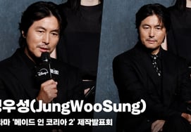 Jung Woo-sung, 'I can't even imagine how much resentment has built up' [Video]
