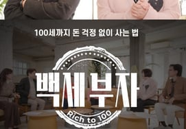 イ·クムヒ『百歳富豪』→チョン·スンジェ『傾聴』..EBS、第53回韓国放送大賞で作品賞4部門受賞