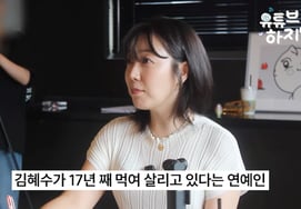 Ha Ji-young revela un gesto solidario de Kim Hye-soo: «Pagaré todas las matrículas de los cursos después de dejar mi trabajo» [YouTube Ha Ji-young]