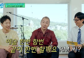 No Brain, moved by BTS RM's shout-out... "Shall we do some art?" Love call [You Quiz on the Block]