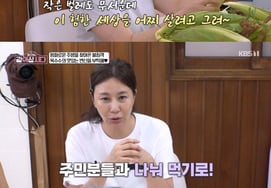 'ナホンサン'の操作論争が騒がしい中···一緒に掘りましょう' 即興のトウモロコシ畑の手配？ [★夜TV]
