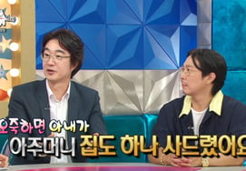 Hong Hye-geol "♥Yeo Esther, bought a house for the housekeeper" — Backlash after revealing anecdote... "It's complicated and difficult"