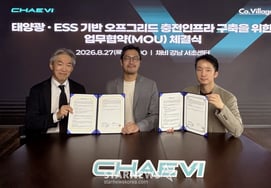 Chavi prepares to become the No. 1 CPO for electric vehicle charging; establishing an off-grid charging hub in Gangwon-do's Goseong based on solar power and ESS