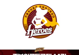 '6-game losing streak, Kiwoom Heroes, keep going!' 27 housewives take the mound at Gocheok… Unusual group first pitch for NC game on the 5th