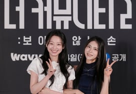 Lee Su-min y Lee Ji-ha, "Equipo Azul Cariñoso" [★Fotos]