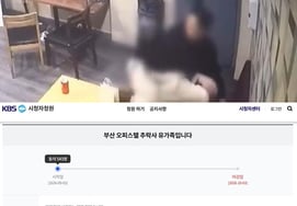"KBS en serie diaria aparece la 'hermana del agresor', mi hija partió injustamente.." Controversia por petición [Star Issue]