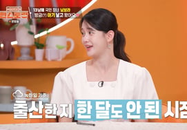 'Son born' Nam Bo-ra shares thoughts on childbirth: "My joints are still wobbly... it's too light" [Pension Restaurant]