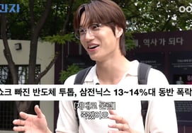 EXO Kai bị lỗ cổ phiếu Samsung "Trái tim tôi cần xe cứu thương..Tình hình rối loạn" [Người có tiền sử]