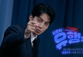 Chương trình talkshow đơn độc đầu tiên sau 20 năm..Huh Kyung-hwan "Hãy cảnh báo 'You Quiz'"