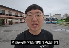 金善泰、全炫茂“我独自生活”争议遭狙击？“即兴旅行宣传”[明星话题]