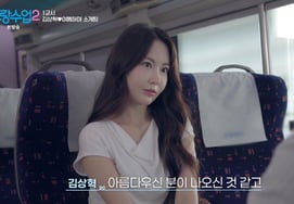 Kim Sang-hyuk, nụ cười khi gặp cô gái hẹn hò sinh năm 96 từ 'Mico' "Cô ấy xinh đẹp lắm...tôi rất thích" [Bài học làm chồng 2]
