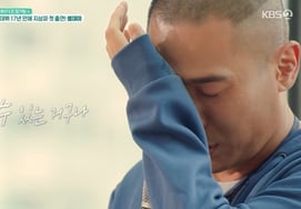 即便是这样，17年来流下的泪水：“无论怎么努力也可能无法成功” [Happy Together][★Night TV]