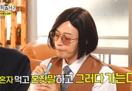 Yoo Jae-suk clarifies bias allegations toward Heo Kyung-hwan: "He's the one who eats and talks alone before leaving" [Nolmwo] [Byeolbyeol TV]