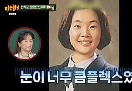 Jang Young-ran reveals pre-plastic surgery photos: "Small eyes were a complex" [Knowing Bros] [Byeolbyeol TV]