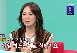 Hyoyeon: "Leader of Hyori's Water, also serving as main vocalist and main dancer... I wanted to be the boss." [Full House]
