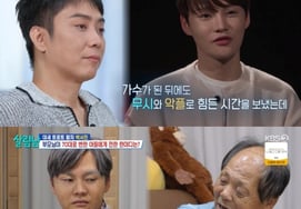 Trầm cảm về ngoại hình→cố gắng lựa chọn cực đoan..Park Seo-jin trải nghiệm cuộc sống của cha 70 tuổi, cha mẹ rơi nước mắt [Chồng làm việc nhà][★Tối TV]
