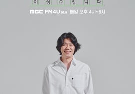 «La recuperación de Lee Sang-soon es la prioridad; sistema de DJ especial por ahora»... Declaración oficial del equipo de producción de «Un día perfecto»