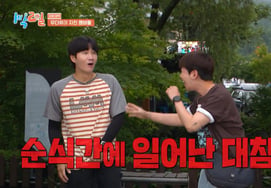 DinDin, contact incident with Lee Yong-jin during the Dex Challenge... "Where did you grab?" Flustered [2 Days & 1 Night]