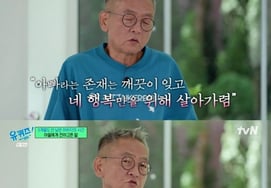 ¿Quién es el difunto Jeon Kyung-cheol? El escritor de pronóstico fatal que hizo llorar a Yoo Jae-suk; un padre que cuidó durante 27 años a su hijo con discapacidad del desarrollo [Star Issue]