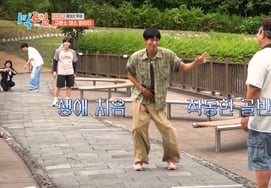 Lee Ki-taek de '2 Days & 1 Night', impactante habilidad para bailar... Moon Se-yoon: "Parece un tío borracho" [★Night TView]