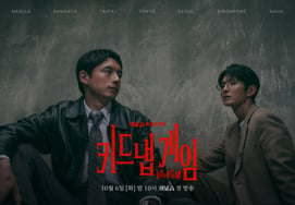 'Surprise Wedding' Sakaguchi Kentaro to Star in Channel A Drama with Lee Jun-ki... 'Kidnap Game' Premieres in October" [Official]