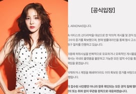 [Oficial] «Se ha obtenido la prueba, no hay retirada de la demanda»... Sandara Park presenta denuncia penal contra los comentaristas maliciosos [Texto completo]