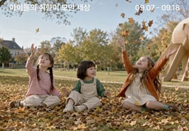 Wコンセプト、秋夕に合わせて年間最大の「キッズワンダーランド」を開催
