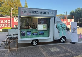 Sự ấm áp của Park Byung-ho! Trước trận đối đầu Futures giữa Samsung và Kiwoom, tặng xe cà phê "Tất cả các bạn trẻ hãy cố gắng lên"