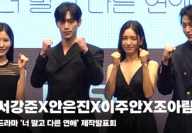 徐康俊×安恩真×李周安×赵雅凛，'争夺安恩真身旁的座位？！'[视频]
