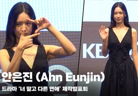 安恩珍（Ahn Eunjin），“大势演员的拍照时间” [视频]