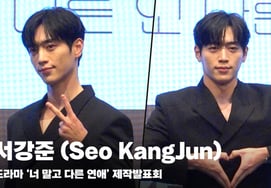 徐康俊（Seo KangJun），“Pose 自动贩卖机美男” [视频]
