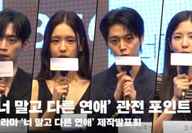 Seo Kang-jun, Ahn Eun-jin, Lee Ju-an y Jo Ara: '4 puntos de vista únicos' [Video]
